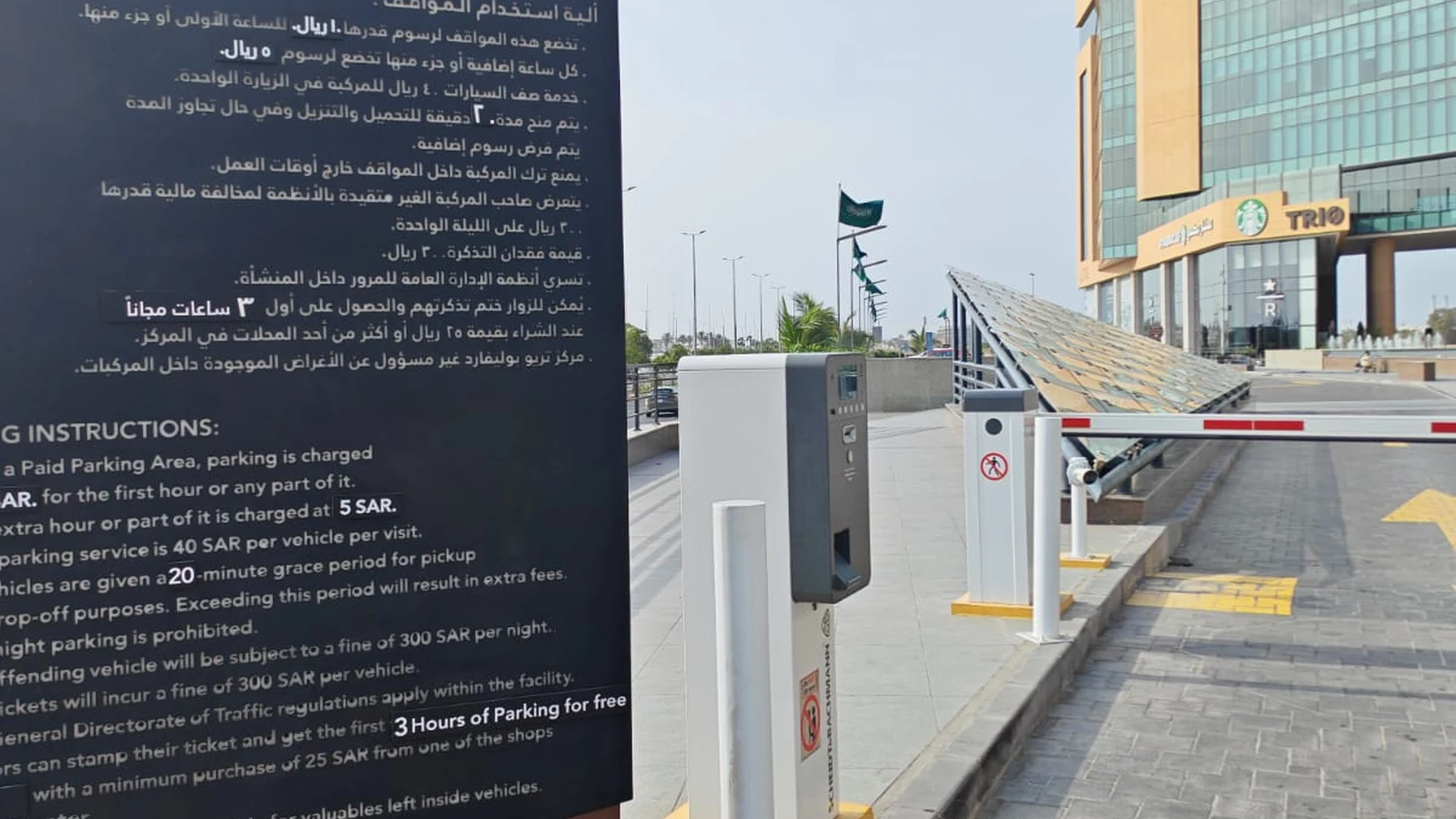 الأعمال الأمنية والسلامة